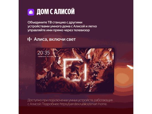 4K (Ultra HD) Smart телевизор ЯНДЕКС ТВ СТАНЦИЯ БЕЙСИК 50" (YNDX-00075)